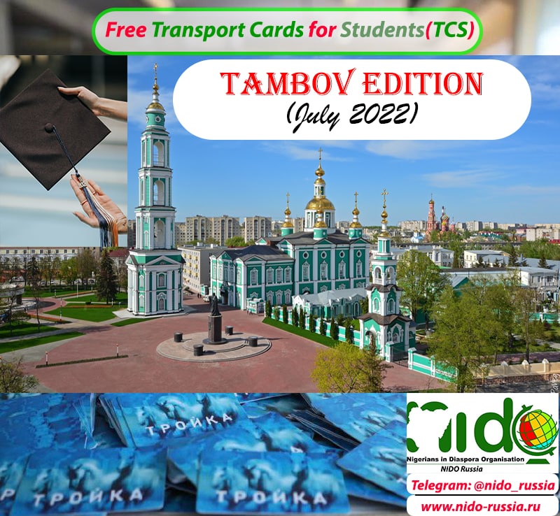 July 2022 Free Transport Cards For Excellent Student (TCS) - Tambov Edition